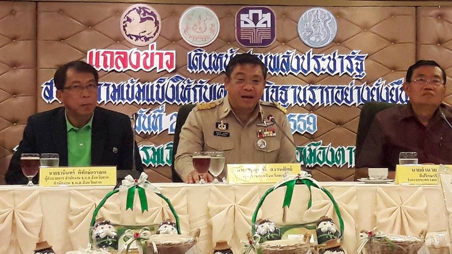 การสัมมนาภาคเกษตรกรเร่งเดินหน้าสานพลังประชารัฐสร้างความเข้มแข็งให้กับเศรษฐกิจฐานรากอย่างยั่งยืน
