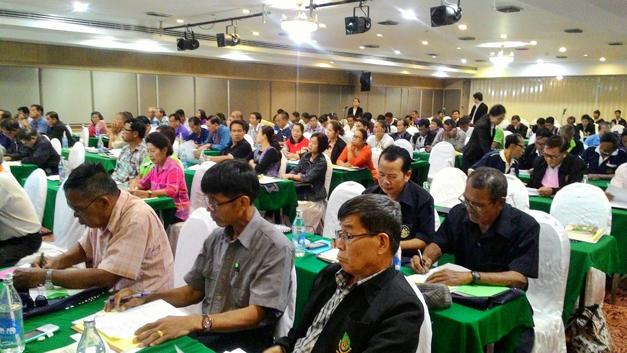 โครงการฝึกอบรมหลักสูตร 
