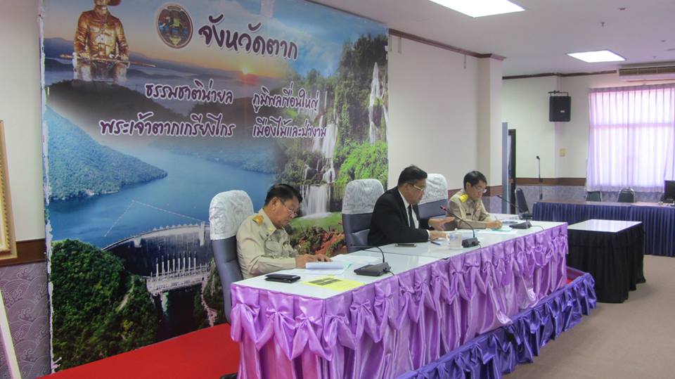 สรุปการประชุมคณะกรรมการเพื่อแก้ไขปัญหาเกษตรกรอันเนื่องมาจากผลผลิตทางการเกษตร ระดับจังหวัด ครั้งที่ 1-2559