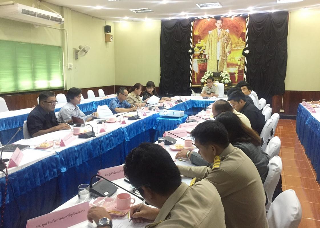 การประชุมคณะทำงานประชาสัมพันธ์การเกษตรและสหกรณ์ระดับจังหวัด จังหวัดตาก ครั้งที่ 3/2560 