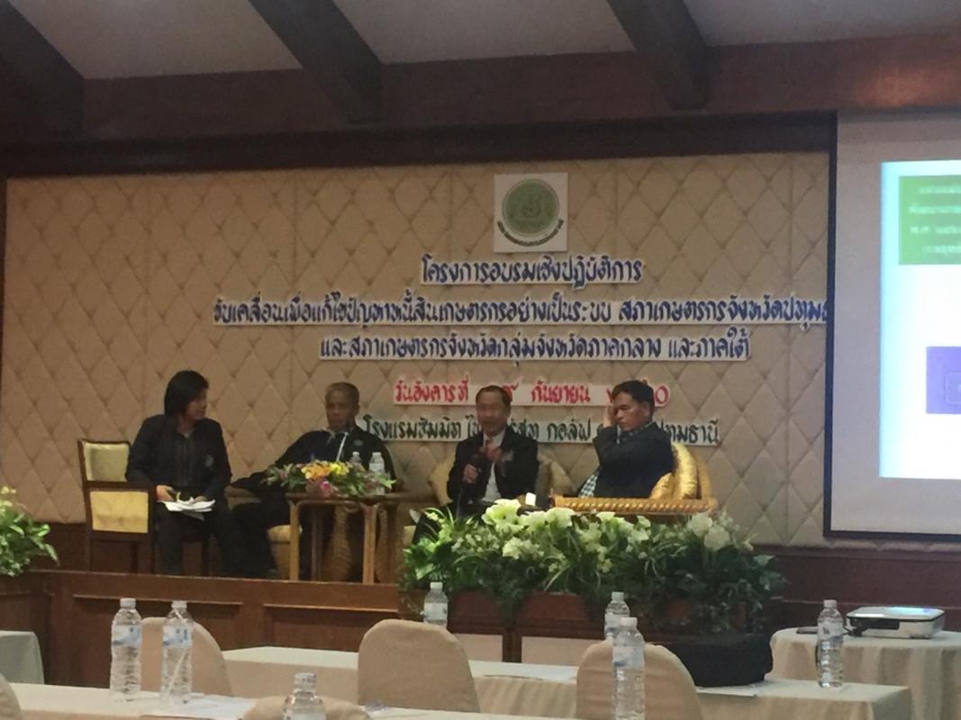 การขับเคลื่อนเพื่อแก้ไขปัญหาหนี้สินเกษตรกรอย่างเป็นระบบ จ.ปทุมธานี