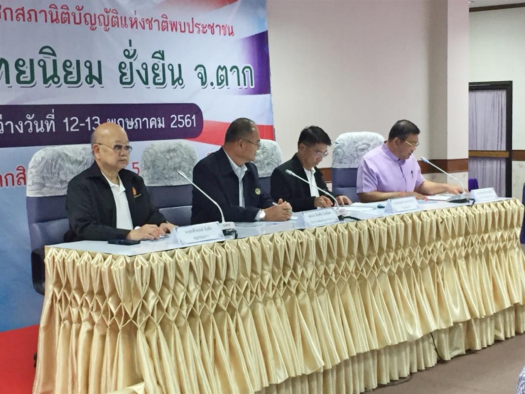 การเข้าร่วมรับฟังการบรรยายสรุปและร่วมประชุมกับหน่วยงานที่เกี่ยวข้อง ในโครงการสมาชิกสภานิติบัญญัติแห่งชาติพบประชาชนตามวิถีไทยนิยม ยั่งยืน