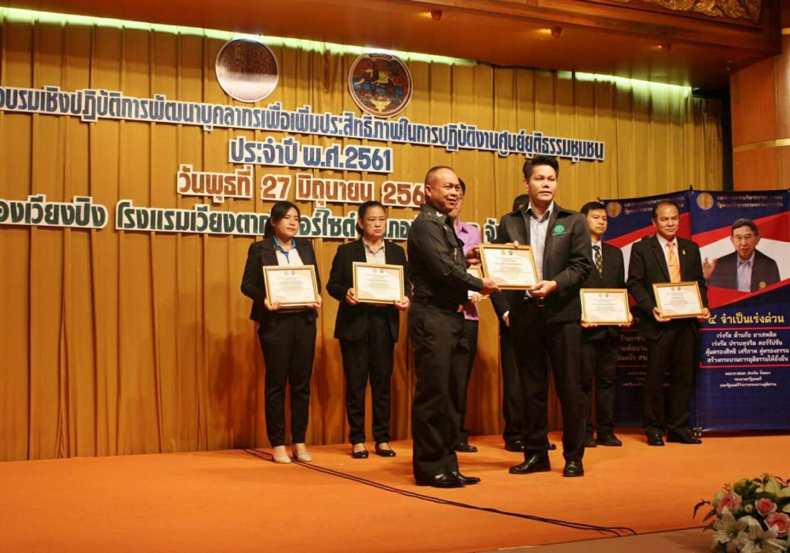 เข้ารับมอบใบประกาศเกียรติคุณและร่วมเป็นเกียรติในพิธีเปิด 