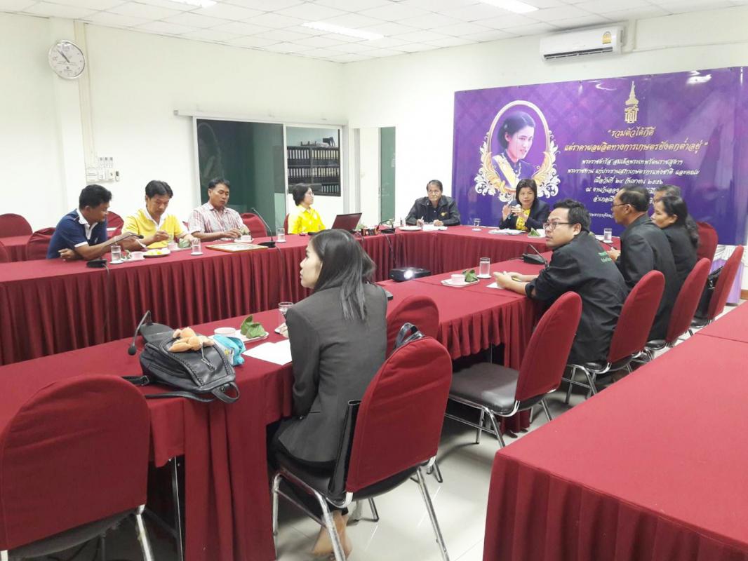 ประชุมแลกเปลี่ยนองค์ความรู้ตามโครงการพัฒนาสมาชิกสภาเกษตรกรจังหวัดและพนักงาน (จ.กาญจนบุรี)