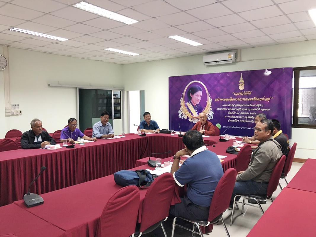 การประชุมคณะทำงานสภาเกษตรกรระดับอำเภอ จังหวัดตาก ครั้งที่ 3/2561