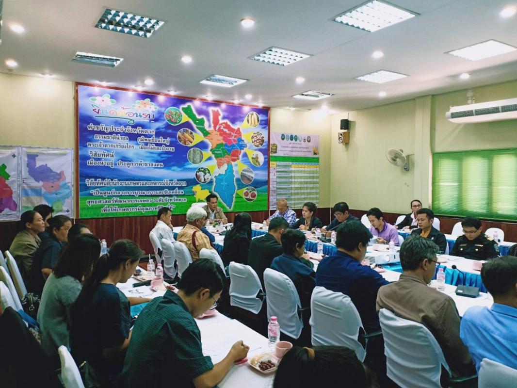 การประชุมหารือโครงการบริหารจัดการเขตเกษตรเศรษฐกิจสินค้าเกษตรกที่สำคัญ (Zoning) ระดับจังหวัดตาก