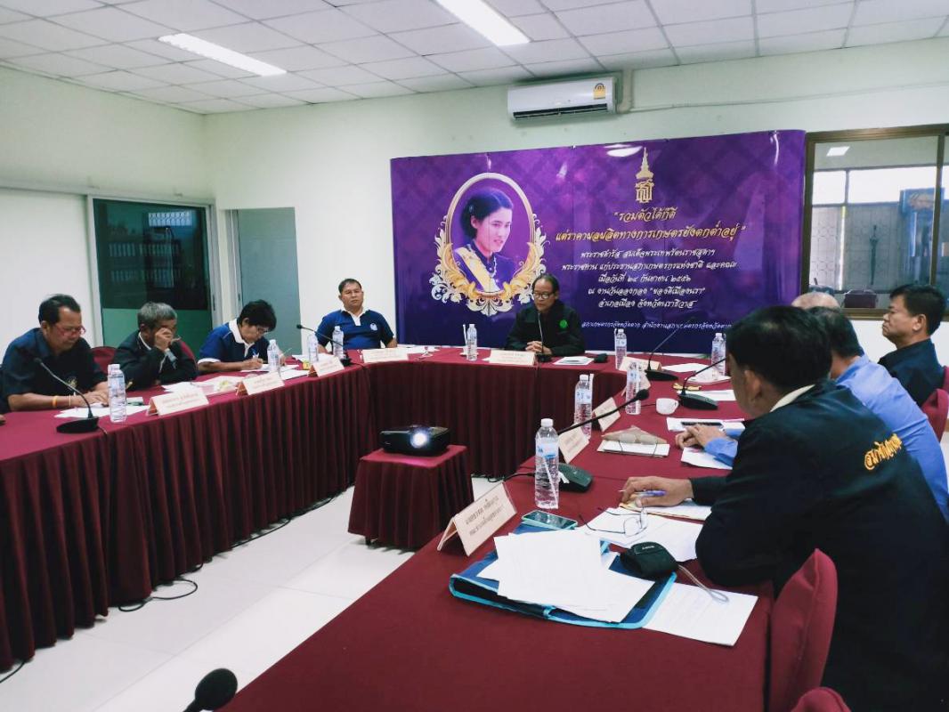 การประชุมคณะทำงานด้านยุทธศาสตร์การขับเคลื่อนแผนพัฒนาเกษตรกรรม และงบประมาณ สภาเกษตรกรจังหวัดตาก ครั้งที่ 3/2561