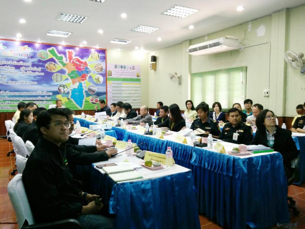 การประชุมหัวหน้าส่วนราชการสังกัดกระทรวงเกษตรและสหกรณ์จังหวัดตาก
