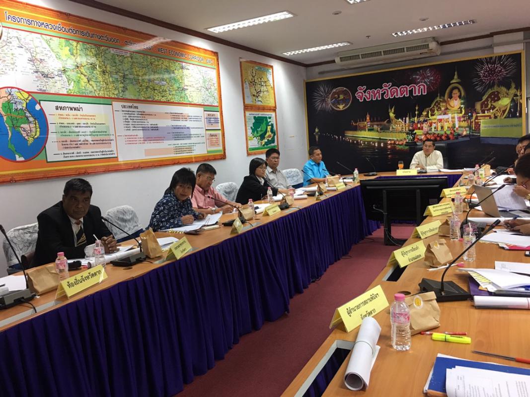 การประชุมคณะกรรมการบริหารงานยุติธรรมระดับจังหวัด (กพยจ.) 