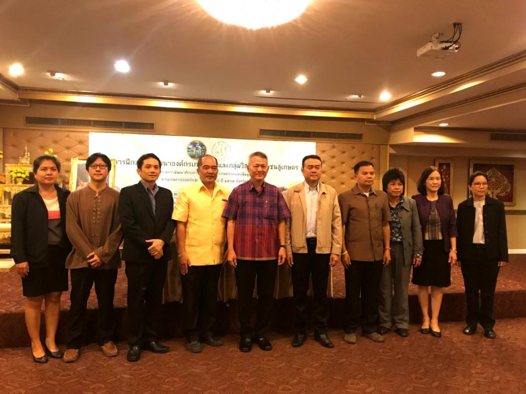 การฝึกอบรมเกษตรกร โครงการพัฒนาองค์กรเกษตรกรและกลุ่มวิสาหกิจชุมชนสู่เกษตร 4.0