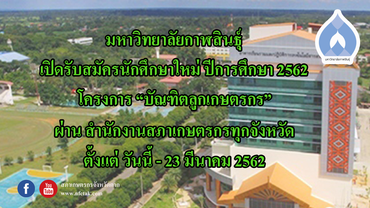 ประชาสัมพันธ์ โครงการ 