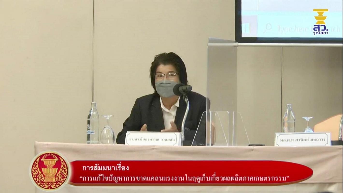 การสัมมนา เรื่อง 