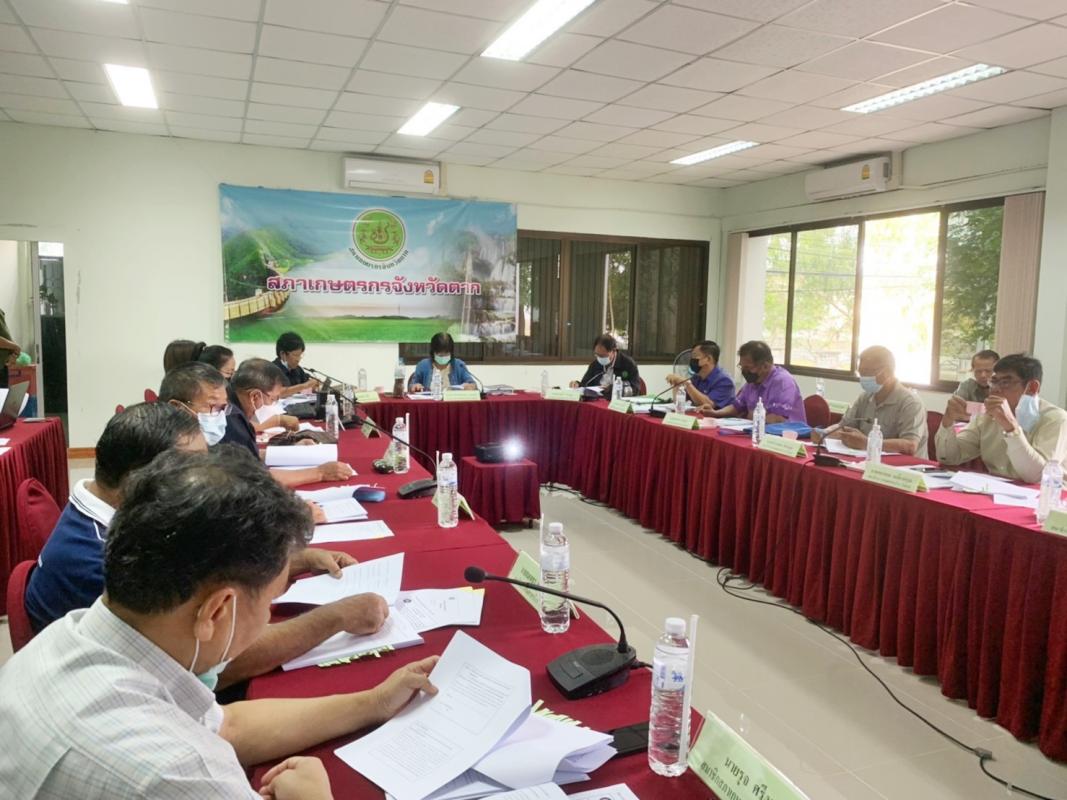 การประชุมสภาเกษตรกรจังหวัดตาก ครั้งที่ 2/2565