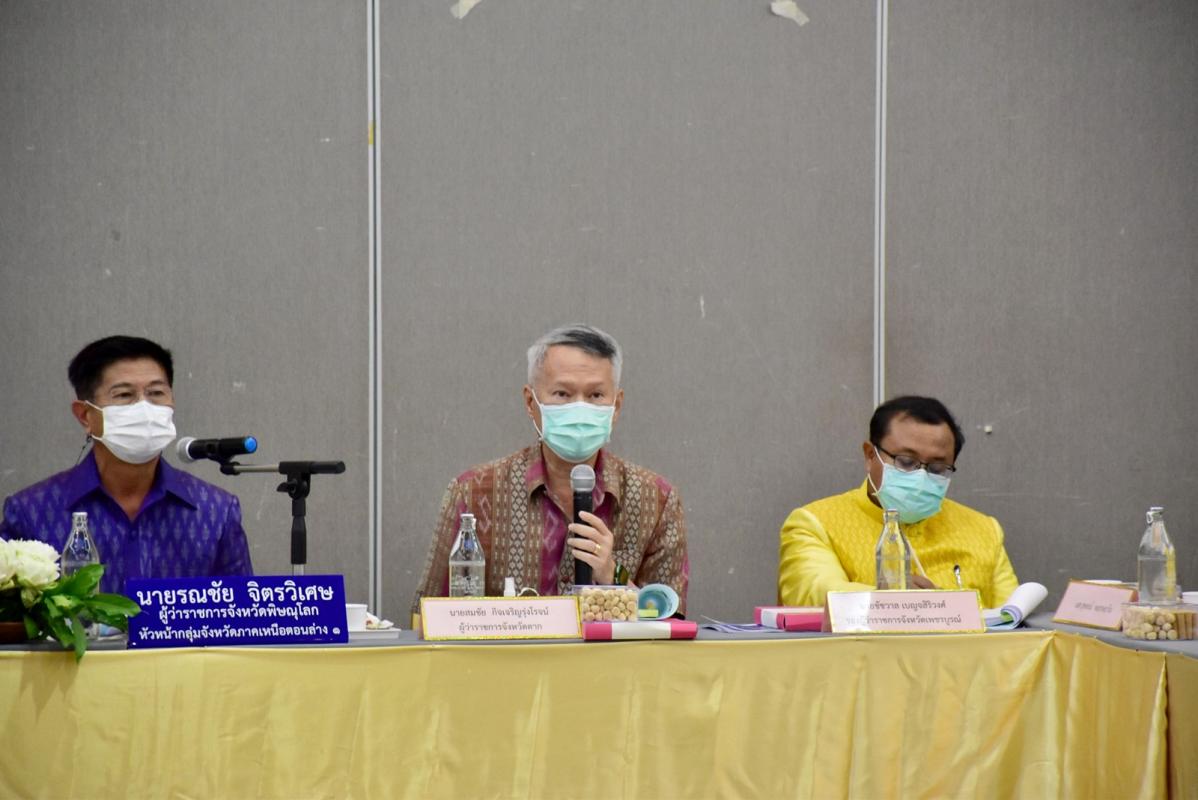 การประชุมคณะกรรมการร่วมภาครัฐและเอกชนเพื่อแก้ไขปัญหาทางเศรษฐกิจ กลุ่มจังหวัดภาคเหนือตอนล่าง 1 (กรอ.กลุ่มจังหวัด) ครั้งที่ 2/2565