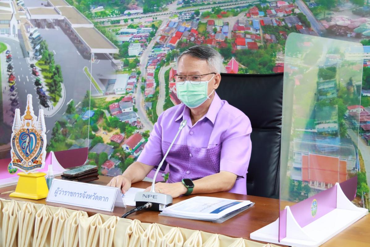 การประชุมคณะกรรมการผังเมืองจังหวัดตาก ครั้งที่ 1/2565