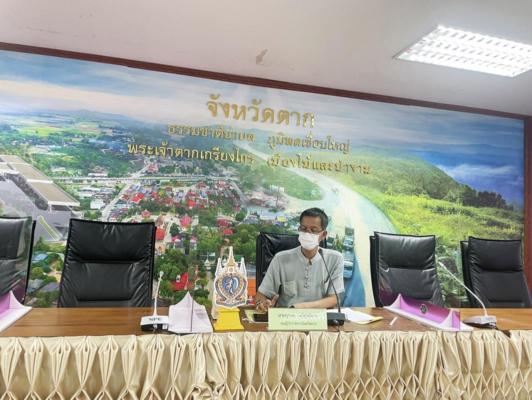 การประชุมคณะอนุกรรมการนโยบายที่ดินจังหวัดตาก (คทช.จังหวัดตาก) ครั้งที่ 2/2565