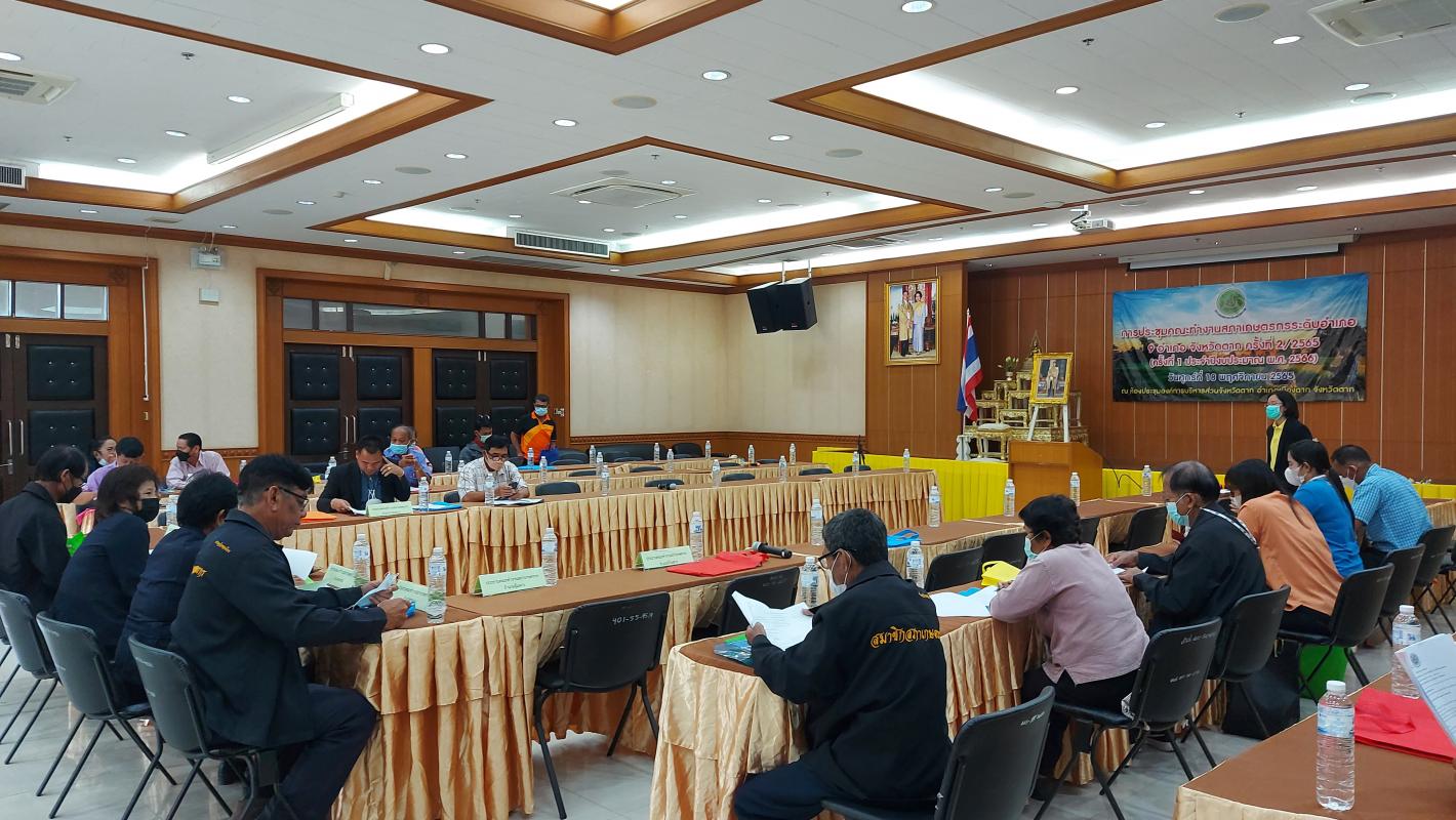 การประชุมคณะทำงานสภาเกษตรกรระดับอำเภอ 9 อำเภอ จังหวัดตาก ครั้งที่ 2/2565