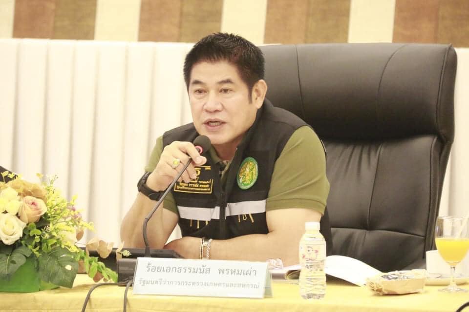 เข้าร่วมการประชุมติดตามสถานการณ์การนำเข้าสินค้าด้านปศุสัตว์ สินค้าพืช และสินค้าประมง
