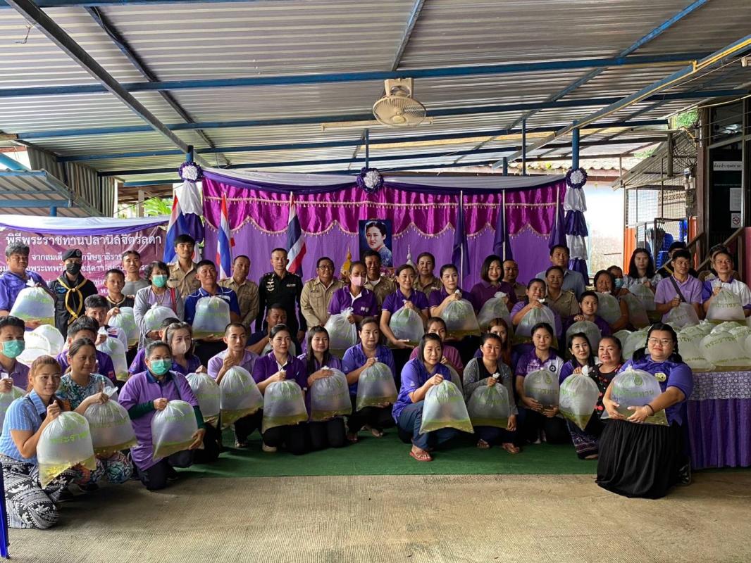 พิธีพระราชทานพันธุ์ปลานิลจิตรลดา จากสมเด็จพระกนิษฐาธิราชเจ้า กรมสมเด็จพระเทพรัตนราชสุดาฯ สยามบรมราชกุมารี