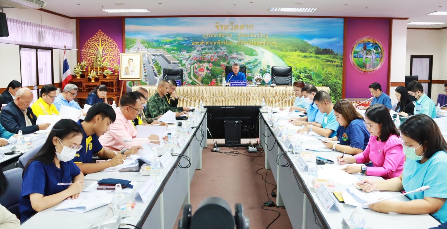 การประชุมคณะกรรมการบริหารงานจังหวัดแบบบูรณาการ จังหวัดตาก (ก.บ.จ.ตาก) ครั้งที่ 6/2566