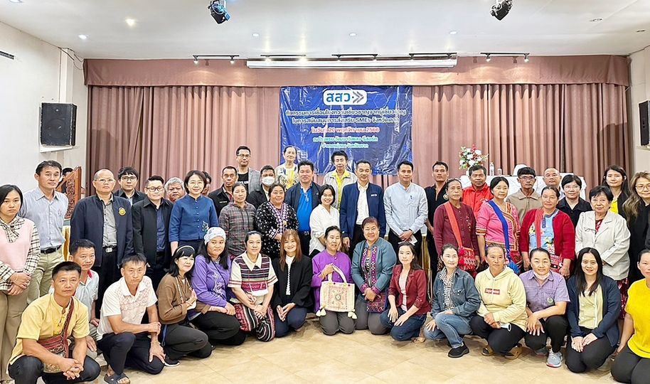 การเชื่อมโยงความเชี่ยวชาญจากผู้เชี่ยวชาญ ในการสนับสนุนการส่งเสริม SMEs จังหวัดตาก
