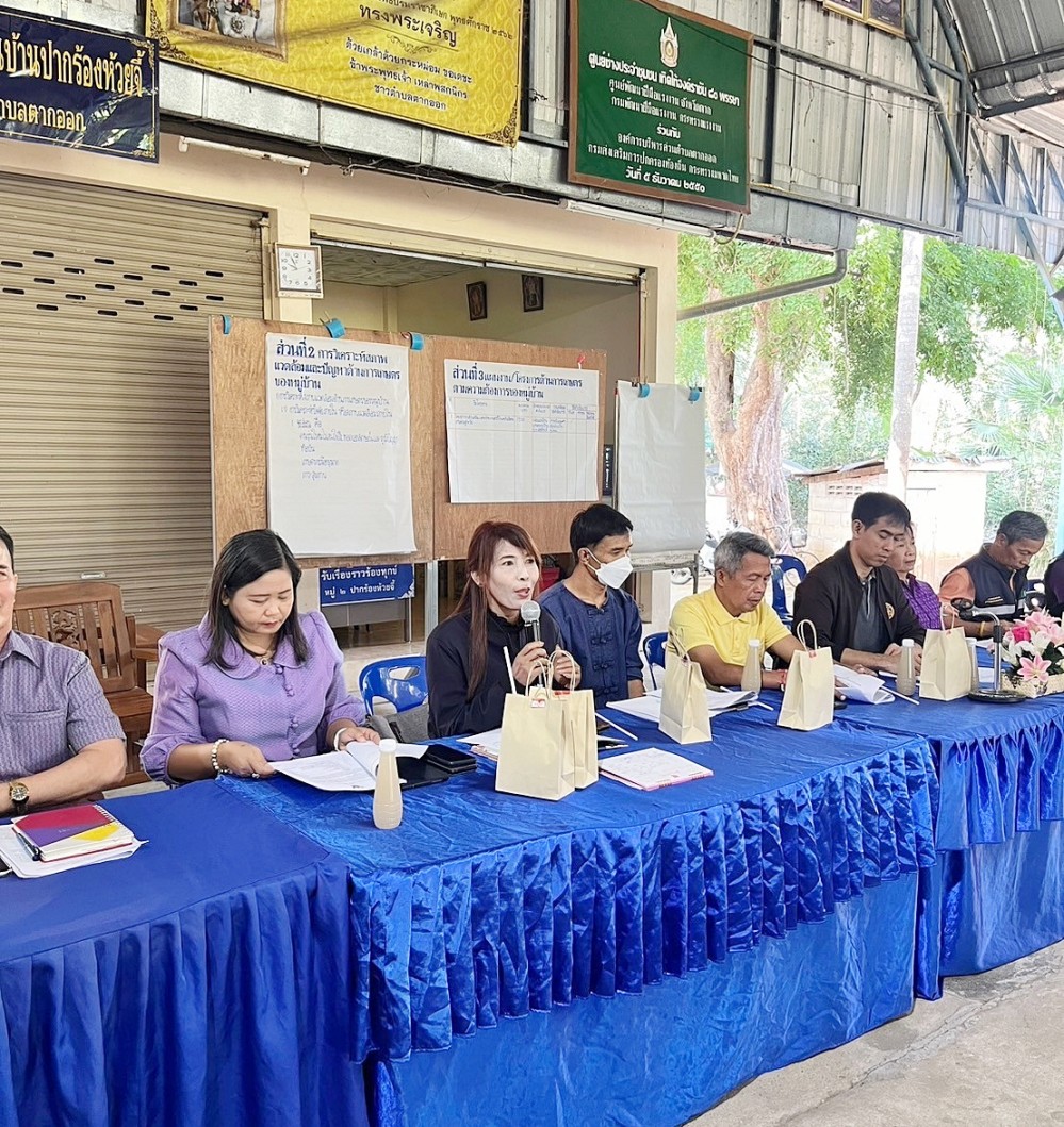 การประชุมจัดทำแผนพัฒนาการเกษตรระดับหมู่บ้าน หมู่ที่ 2 บ้านปากร้องห้วยจี้ ต.ตากออก อ.บ้านตาก จ.ตาก