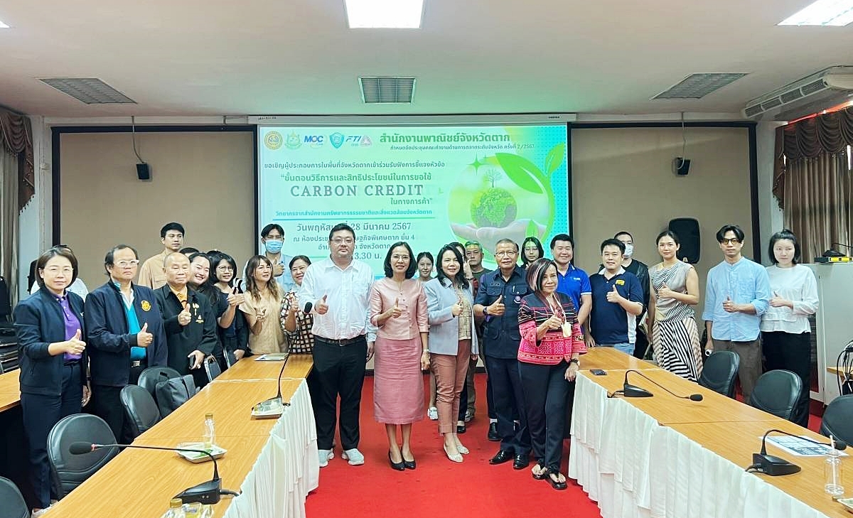 การประชุมคณะทำงานด้านการตลาดระดับจังหวัด ครั้งที่ 2/2567