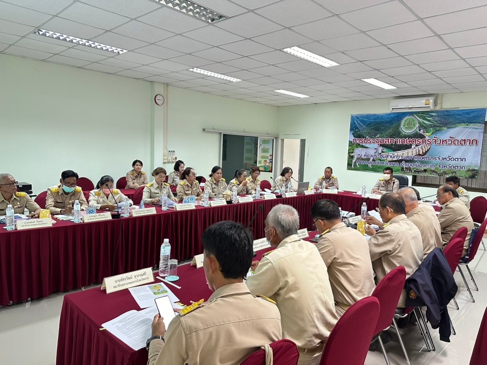 การประชุมสภาเกษตรกรจังหวัดตาก ครั้งที่ 3/2567