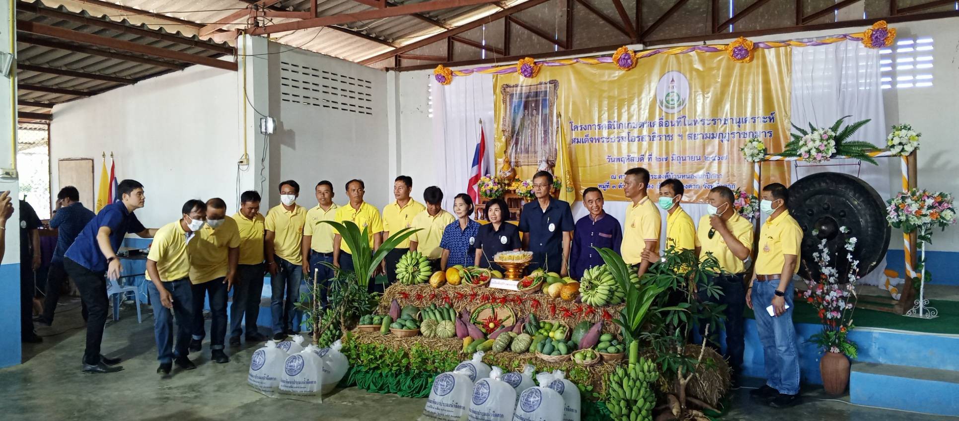 โครงการคลินิกเกษตรเคลื่อนที่ในพระราชานุเคราะห์สมเด็จพระบรมโอรสาธิราชฯ สยามมกุฏราชกุมาร ประจำปี 2567 ครั้งที่ 3