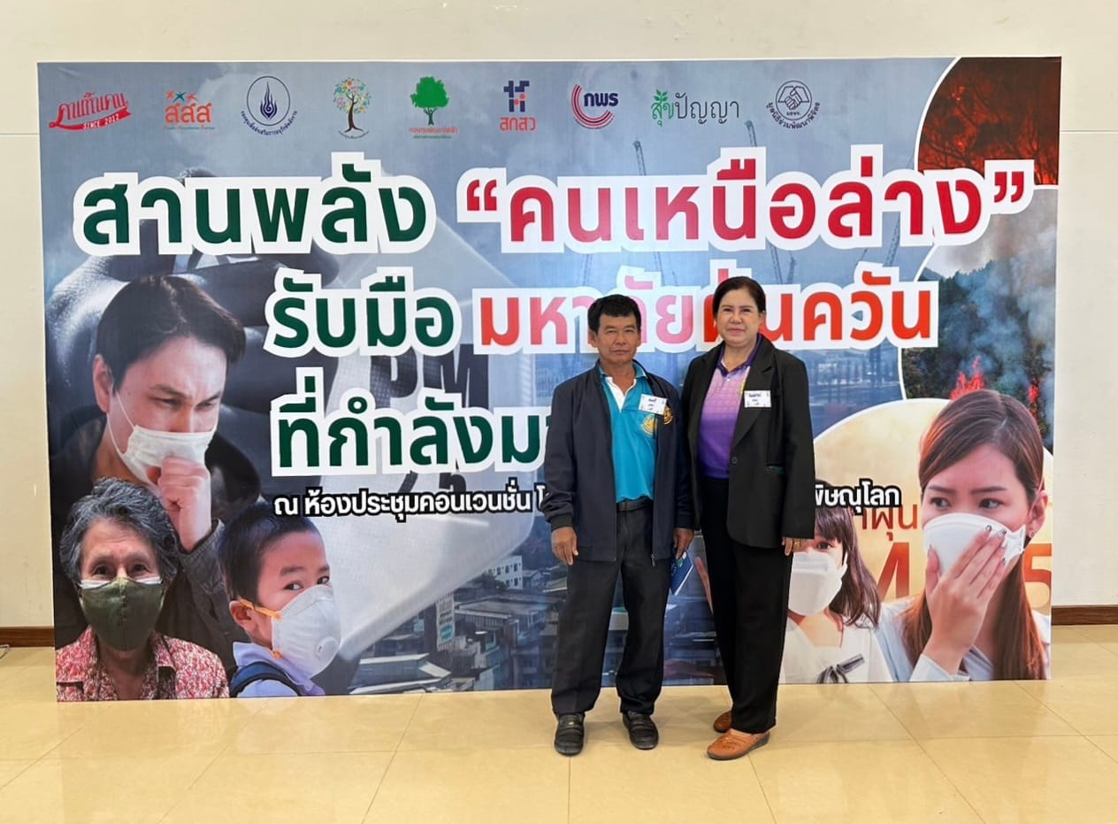 การประชุม 