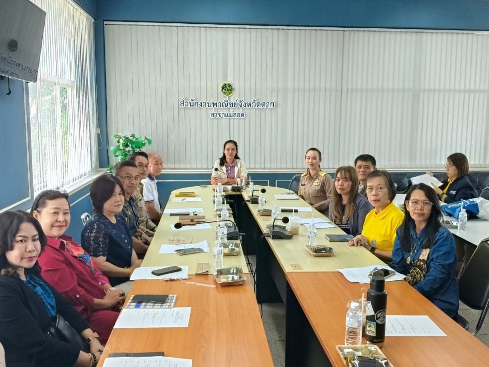 การประชุมคณะทำงานด้านการตลาดระดับจังหวัด ครั้งที่ 4/2567