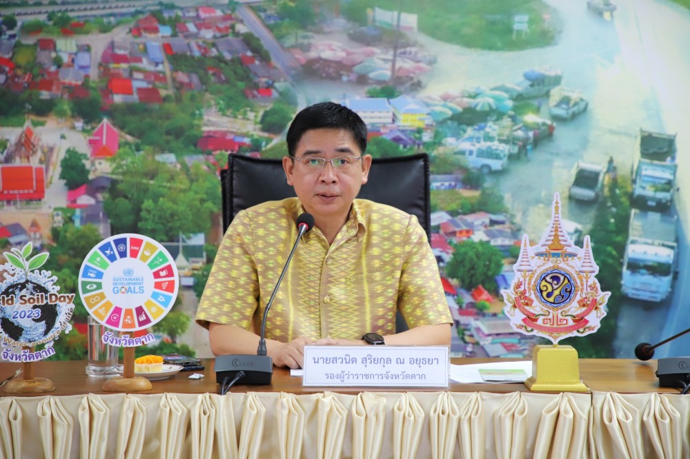 การประชุมคณะกรรมการผังเมืองจังหวัดตาก ครั้งที่ 2/2567