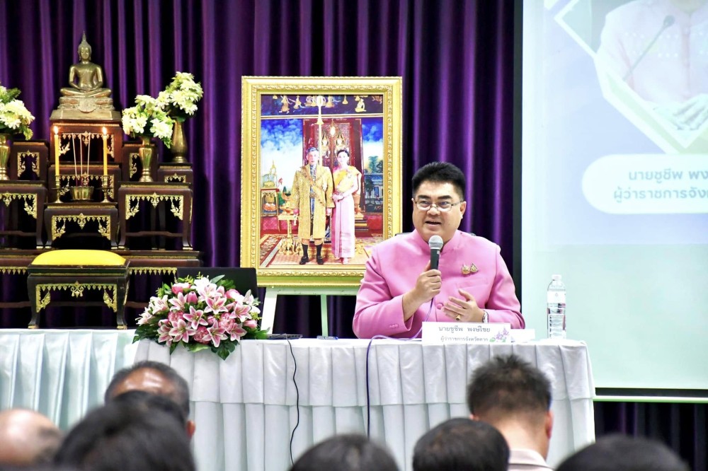 การรับมอบนโยบายการปฏิบัติงานของจังหวัดเพื่อขับเคลื่อนงานและแก้ไขปัญหาความเดือนร้อน