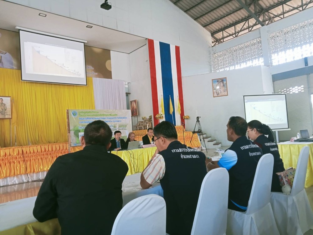 ประชุมปฐมนิเทศโครงการ ขั้นการศึกษาความเหมาะสมและประเมิลผลกระทบสิ่งแวดล้อม โครงการศึกษาความเหมาะสมและประเมินผลกระทบสิ่งแวดล้อม อาคารบังคับน้ำในแม่น้ำวัง จังหวัดลำปาง จังหวัดตาก เวทีที่ 4