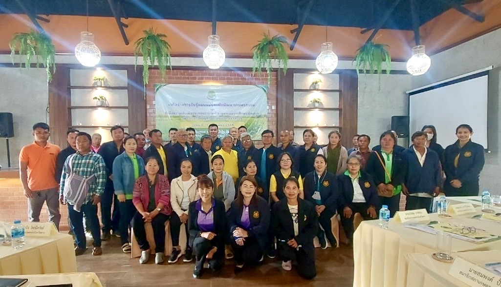 การประชุมสภาเกษตรกรจังหวัดตาก ครั้งที่ 1/2568 