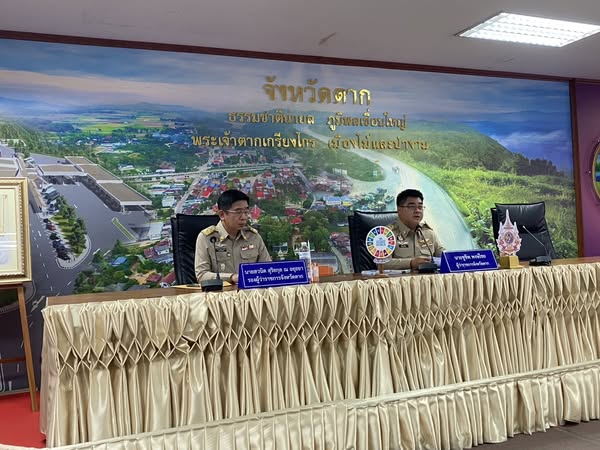 การประชุมคณะกรรมการร่วมภาครัฐและเอกชนเพื่อพัฒนาและแก้ไขปัญหาทางเศรษฐกิจจังหวัดตาก (กรอ.จังหวัดตาก) ครั้งที่ 3/2568