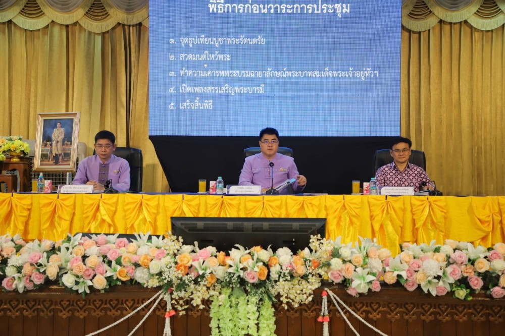 การประชุมคณะกรมการจังหวัดตาก หัวหน้าส่วนราชการ และผู้เกี่ยวข้อง ประจำเดือนพฤษภาคม 2568