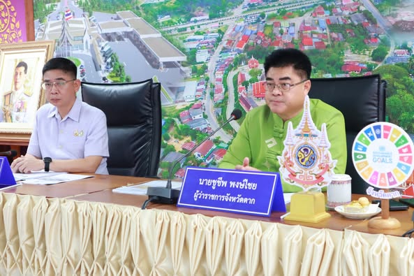 การประชุมคณะกรรมการร่วมภาครัฐและเอกชนเพื่อพัฒนาและแก้ไขปัญหาทางเศรษฐกิจจังหวัดตาก (กรอ.จังหวัดตาก) ครั้งที่ 4/2568