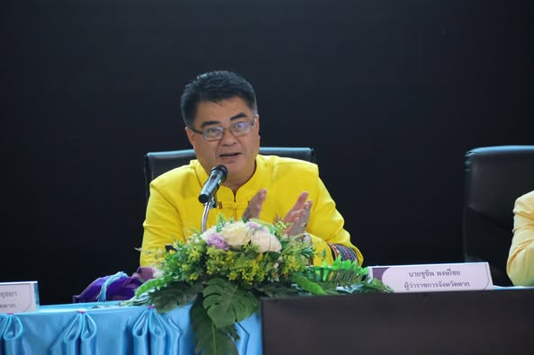 การประชุมคณะกรมการจังหวัดตาก หัวหน้าส่วนราชการ และผู้เกี่ยวข้อง ประจำเดือนมิถุนายน 2568