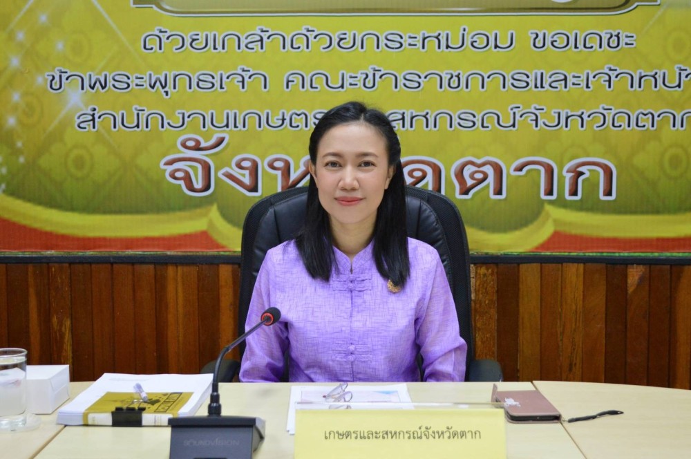 การประชุมรับฟังความคิดเห็นต่อ (ร่าง) แผนพัฒนาการเกษตรและสหกรณ์จังหวัดตาก (พ.ศ. 2566 – 2570) ฉบับทบทวน ประจำปีงบประมาณ พ.ศ. 2570