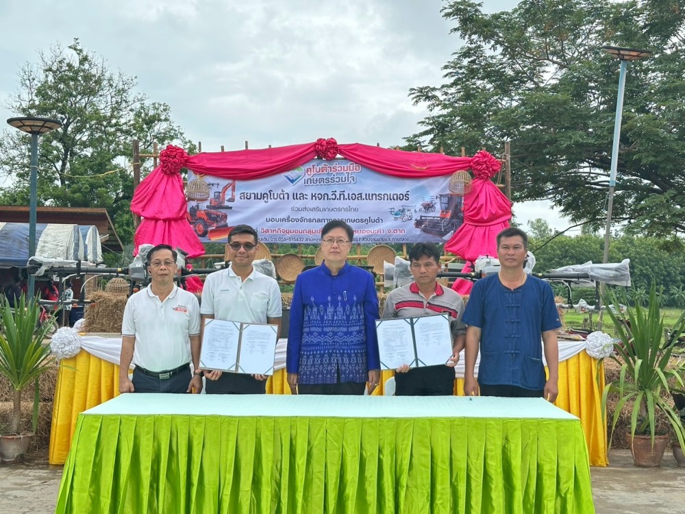 ร่วมรับมอบเครื่องจักรกลทางการเกษตรคูโบต้า 