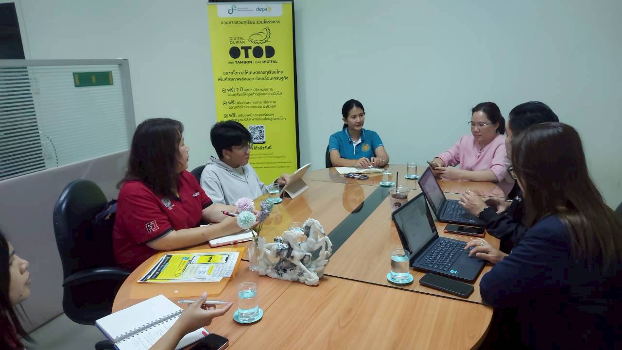 เจ้าหน้าที่ Depa เข้าพบเพื่อประชาสัมพันธ์โครงการ 1 ตำบล 1 ดิจิทัล (OTOD ทุเรียนดิจิทัล) 