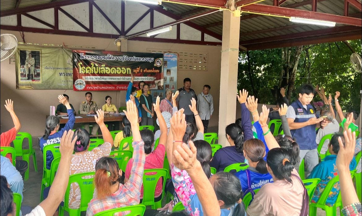 การเข้าร่วมประชาคมเกษตรกรเพื่อความถูกต้องของข้อมูลการขึ้นทะเบียน ตำบลแม่กลอง อำเภออุ้มผาง จังหวัดตาก