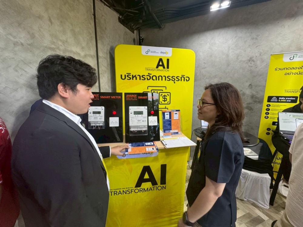 กิจกรรม ROADSHOW OTOD AI TRANSFORMATION ช่วยชาติ