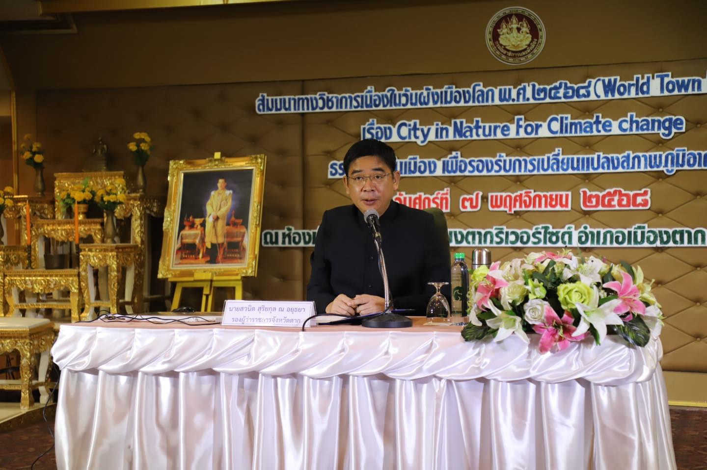 การสัมมนาทางวิชาการวันผังเมืองโลก World Town Planning Day) ประจำปี 2568 ขับเคลื่อนแนวคิด “City in Nature for Climate Change” ธรรมชาติในเมืองเพื่อรองรับการเปลี่ยนแปลงสภาพภูมิอากาศ