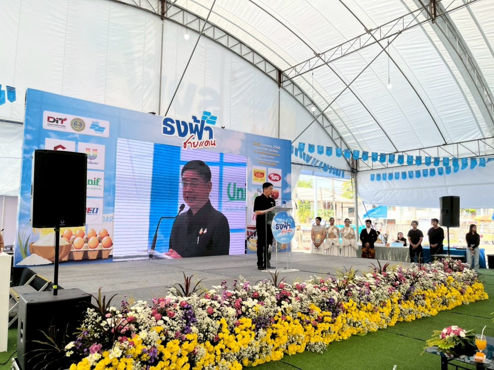 พิธีเปิดงาน “ธงฟ้าเยียวยาและกระตุ้นเศรษฐกิจชายแดนจังหวัดตาก”