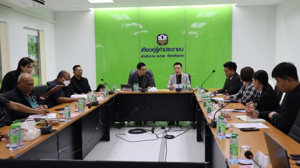 การประชุมคณะทำงานดำเนินการระบายข้าวเปลือก ตามโครงการสินเชื่อชะลอการขายข้าวเปลือกนาปี ปีการผลิต 2567/68 จังหวัดตาก