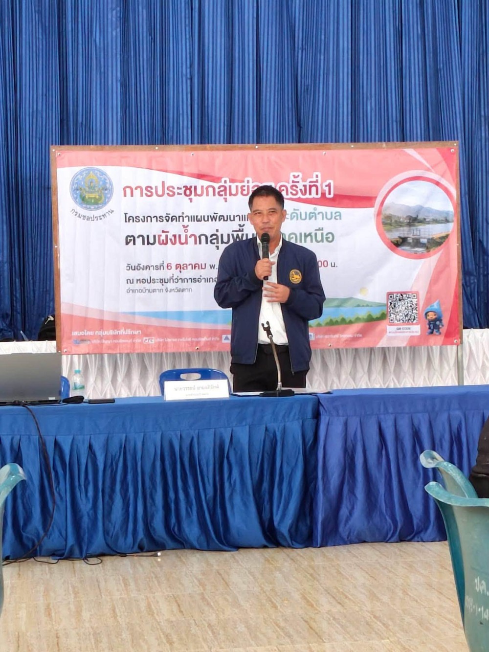 สภาเกษตรกรจังหวัดตาก ร่วมประชุมกลุ่มย่อย ครั้งที่ 1 เดินหน้าจัดทำแผนพัฒนาแหล่งน้ำระดับตำบลตามผังน้ำ กลุ่มพื้นที่ภาคเหนือ
